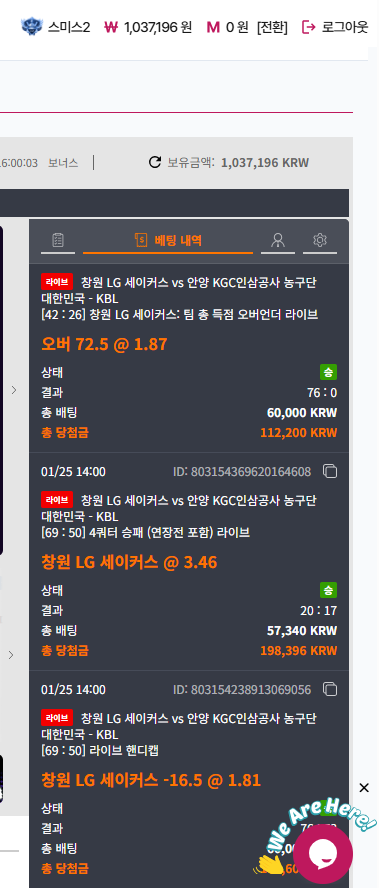 LG 덕분에 배불리 먹은 후기