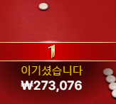 경험치 완료입니다