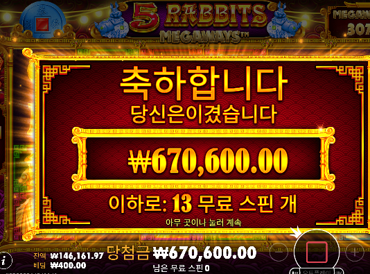 슬롯이 조금 살려주네요