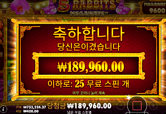 슬롯이 조금 살려주네요