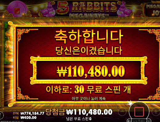 슬롯이 조금 살려주네요