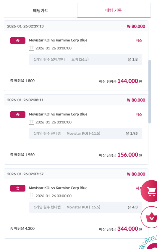 (첫충이벤트) 참여합니다! 유럽롤 베팅으로 냠냠한 후기!