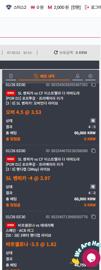 새벽 농구,축구 개발린 후기