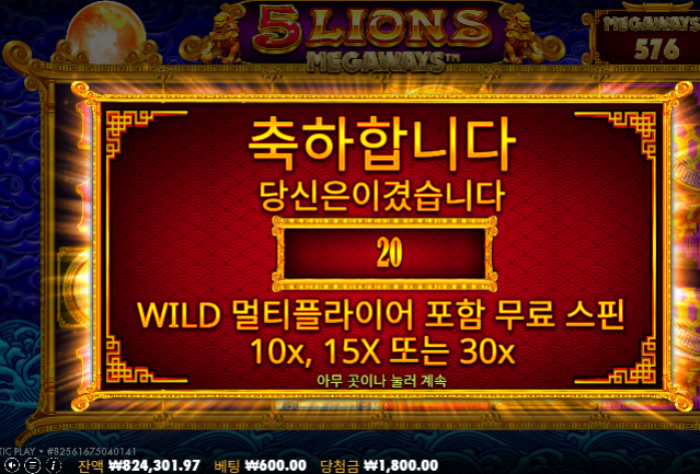 스포츠 30날렸다 생각하고 슬롯 진입한건데 ㄷㄷ