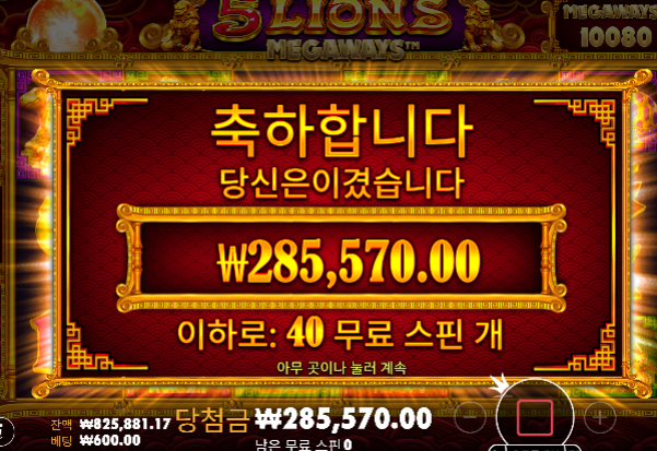 스포츠 30날렸다 생각하고 슬롯 진입한건데 ㄷㄷ