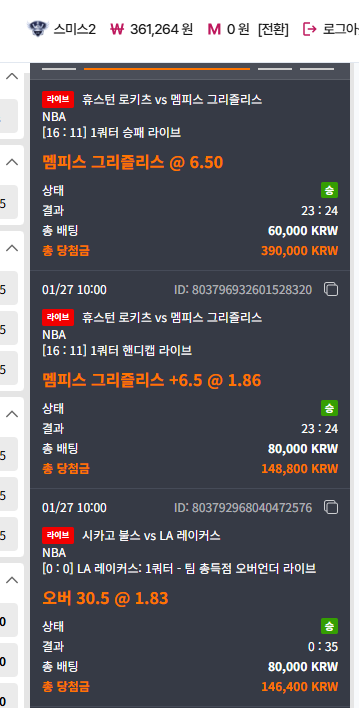 (첫충이벤트) 참여합니다! 느바 시작이 좋은 후기!