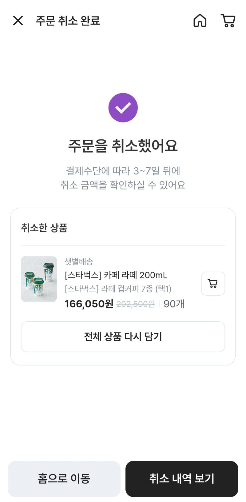 2만원 할인쿠폰에 낚일뻔했네 ㅋㅋ