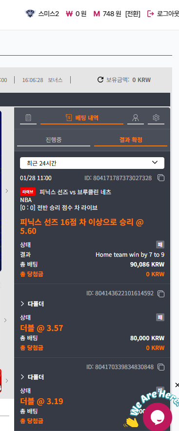 (첫충이벤트) 참여합니다! 느바 발린 후기