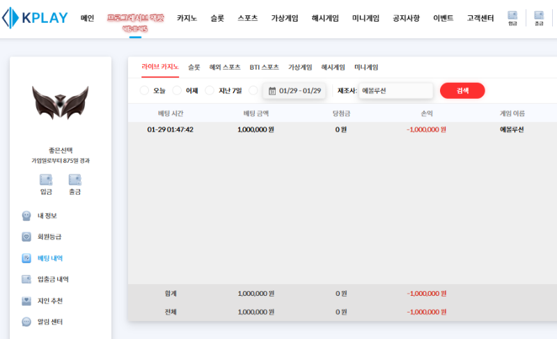 순간에 ...망하네...