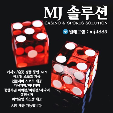 카지노&토지노 MJ솔루션-✡️당신의 희망찬 미래를 응원합니다!✡️ 카지노&토지노 MJ솔루션-✡️당신의 희망찬 미래를 응원합니다!✡️