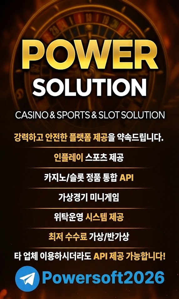 ✅토토솔루션✅카지노솔루션✅토토사이트 제작✅카지노솔루션 분양 ✅파워소프트 ✅토토솔루션✅카지노솔루션✅토토사이트 제작✅카지노솔루션 분양 ✅파워소프트