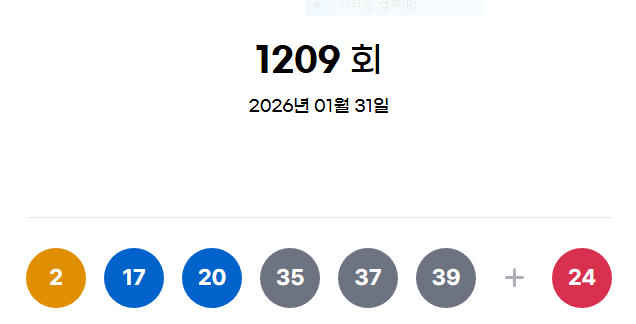 ⭕로또⭕ 이벤트 결과 ⭕로또⭕ 이벤트 결과