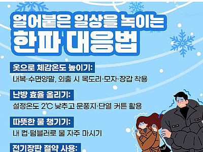 오늘의 생활팁.jpg