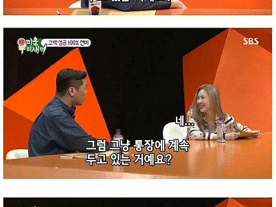 선미에게 큰 가르침을 주는 서장훈.jpg