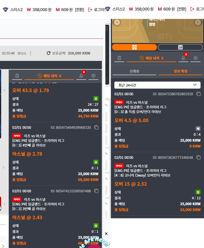 (첫충이벤트) 참여합니다! 아스날로 먹은 후기!