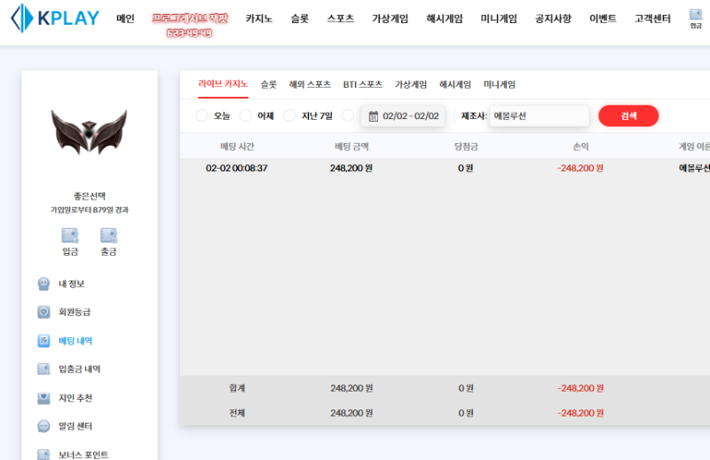 페이백까지 오링...