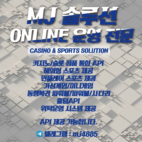 카지노&토지노 MJ솔루션-❄️포기하지 않는 한,반드시 좋은날은 올거에요!❄️ 카지노&토지노 MJ솔루션-❄️포기하지 않는 한,반드시 좋은날은 올거에요!❄️