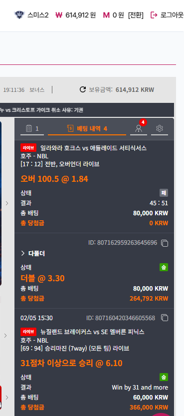 (첫충이벤트) 참여합니다! LCP와 호농으로 먹은 후기!