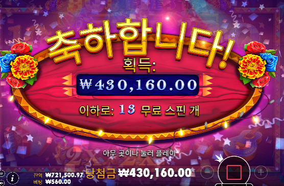 핫 피에스타 768배 ㅅㅅ