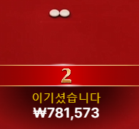 간만에 투깡으로 살아난봅