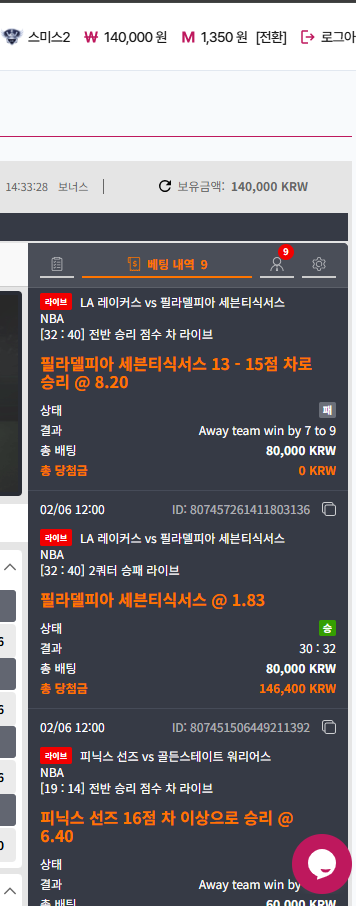 느바 개망한 후기