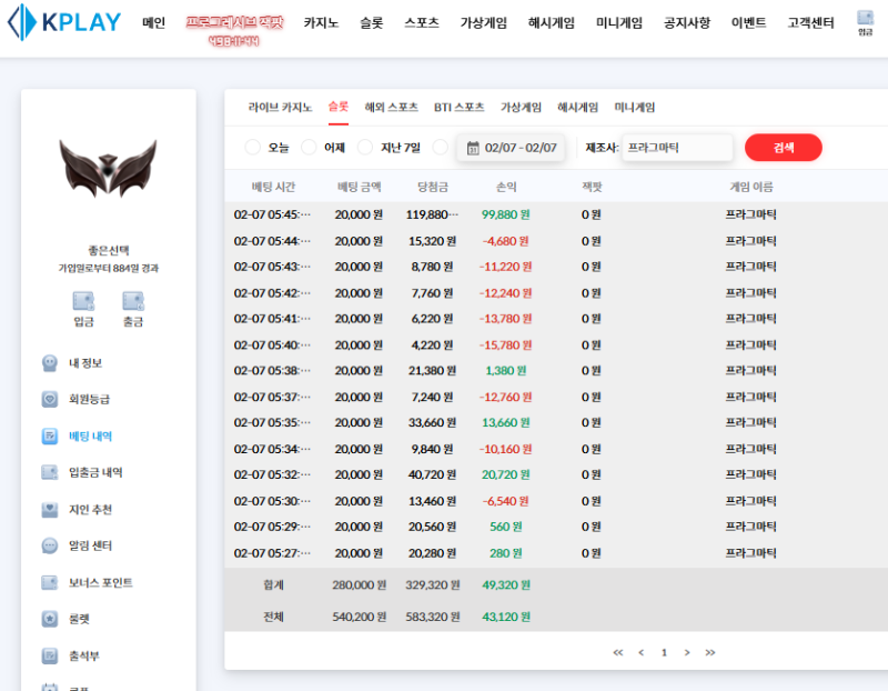 [슬롯 배당왕 후기] 599배 참여합니다.