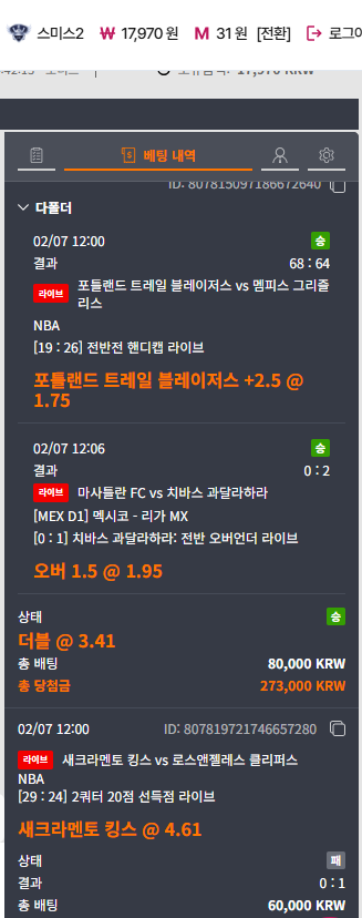 포틀랜드로 한번 더 잘 먹은 후기