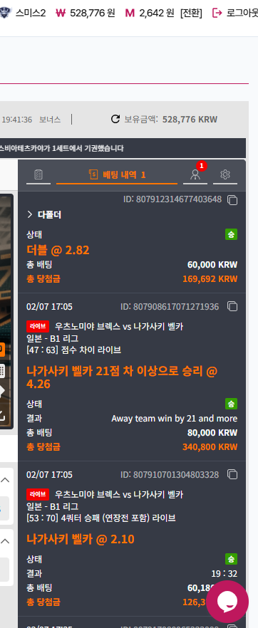 잡경기로 먹죽먹죽한 후기