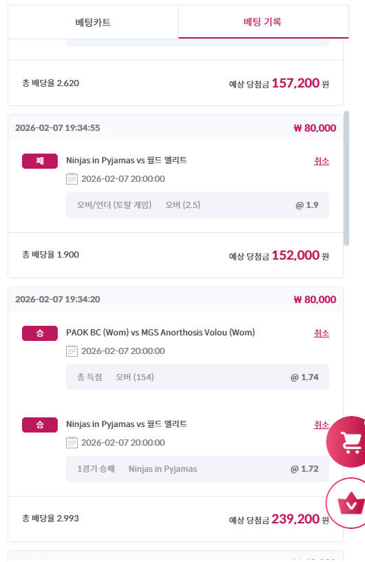 중국롤 덕분에 저녁도 순항 중인 후기!