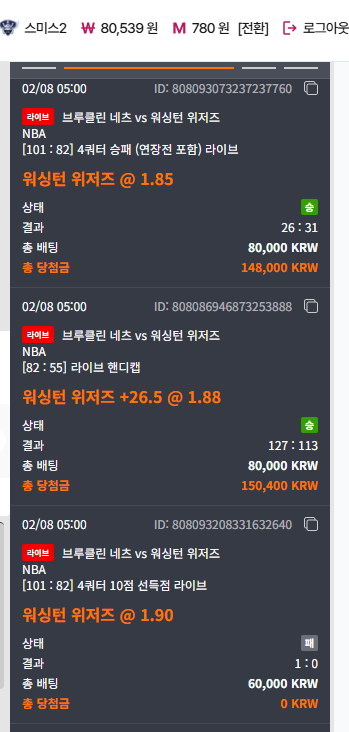 새벽 느바로 먹죽먹죽한 후기