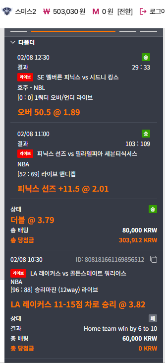 오전 느바로 잘 먹은 후기!