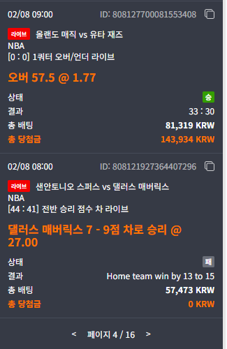 오전 느바로 잘 먹은 후기!