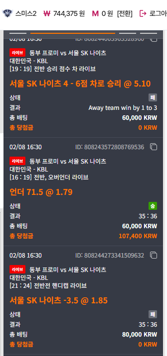 오후 경기 먹죽먹죽 후기