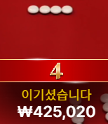 2월 두번째 포전 성공!