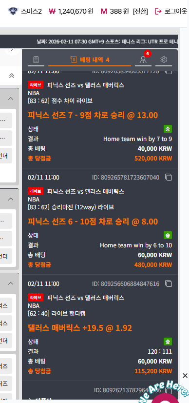 (첫충이벤트) 참여합니다! 게임안해야하는데 해서 이긴 후기