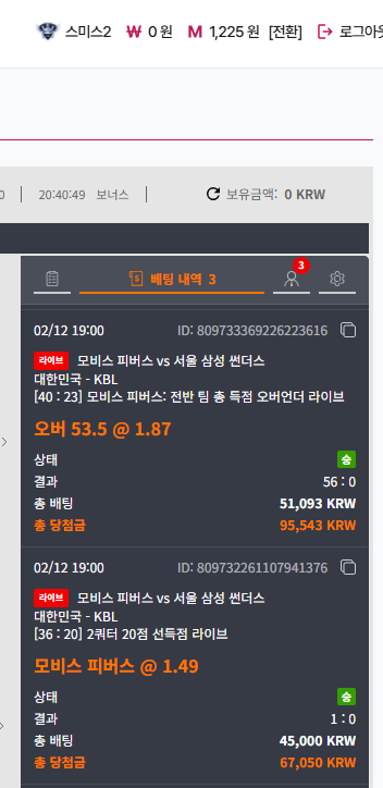 국농 발린 후기!