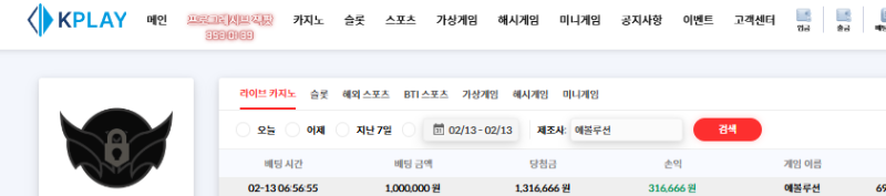 아쉽게 놓친 스포츠 먹을값 벌기