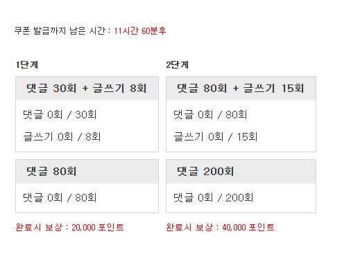 포인트론 도전!