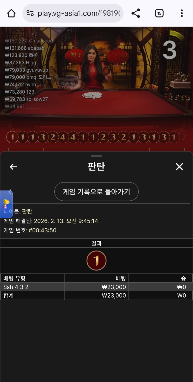 번호를 찍어도 참ㅋ