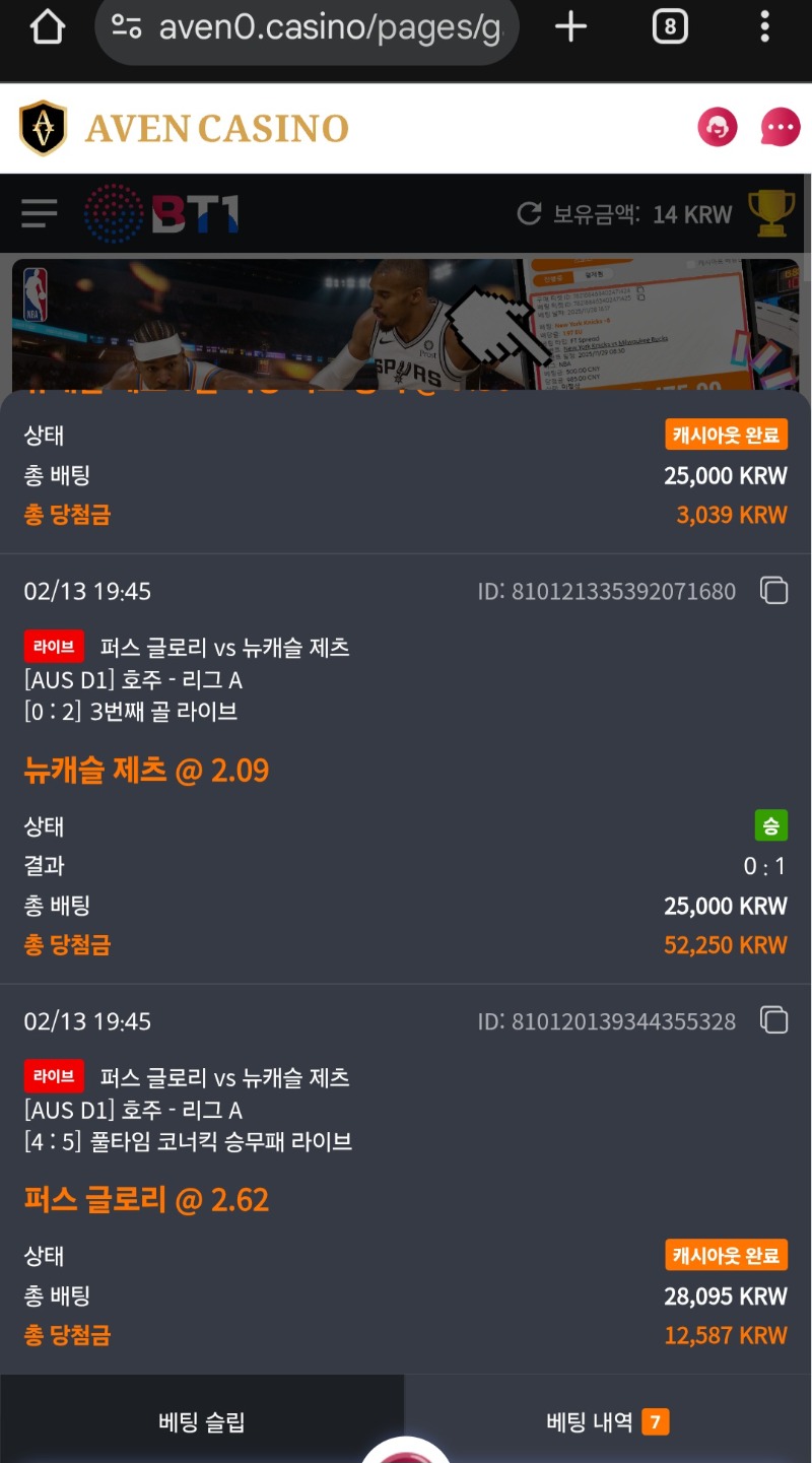 (첫충이벤트) 참여합니다. 축구 발린 후기