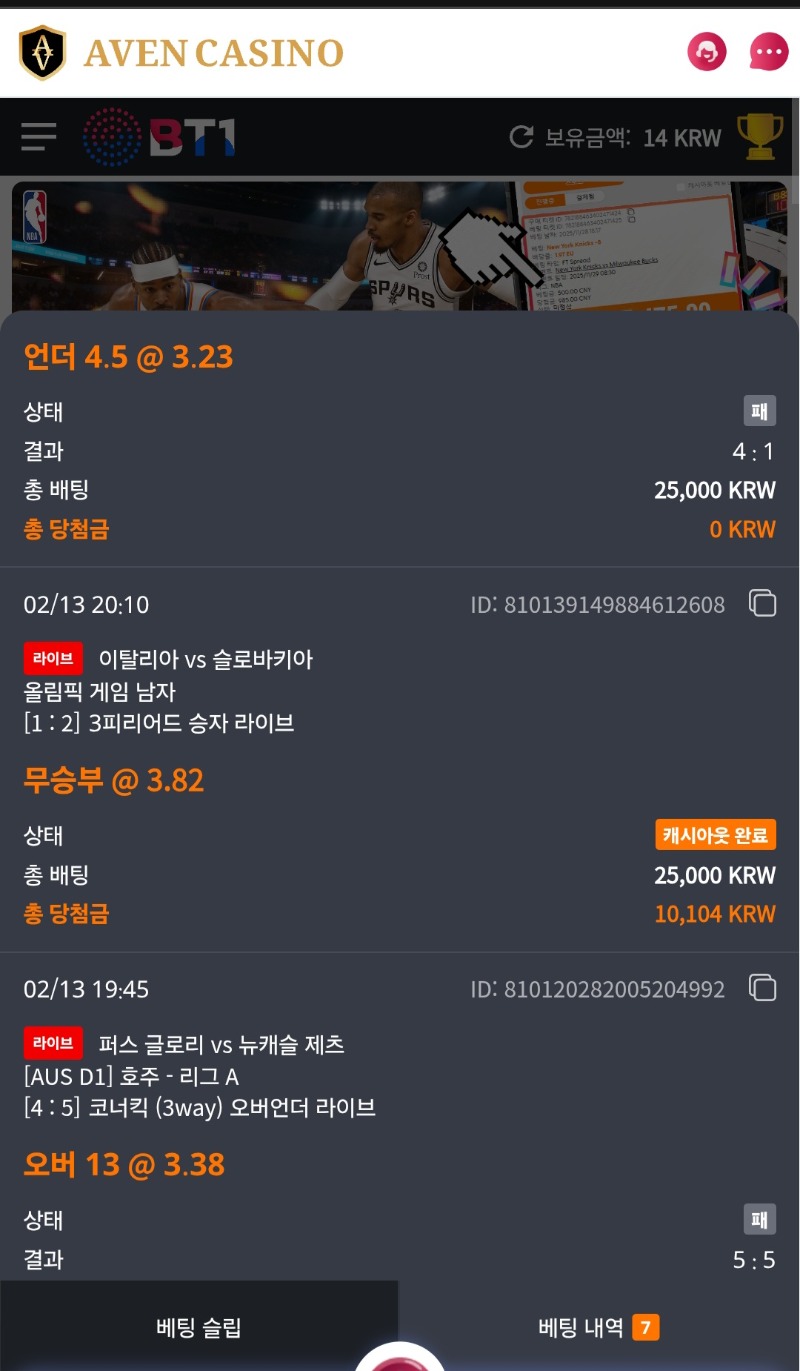 (첫충이벤트) 참여합니다. 축구 발린 후기