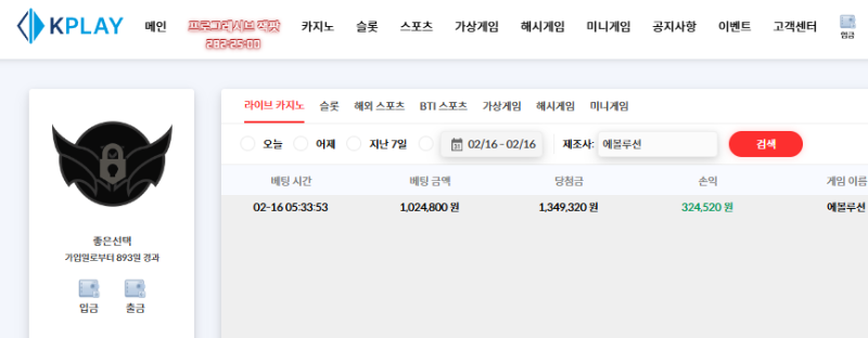 16일 설연휴 [첫충 이벤트] 참여합니다