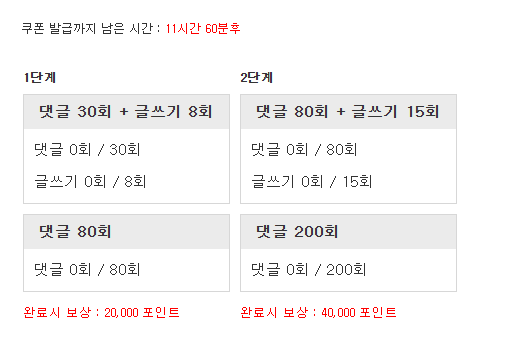 포인트론 도전!