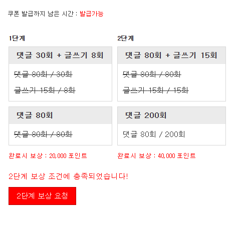 포인트론 완성!