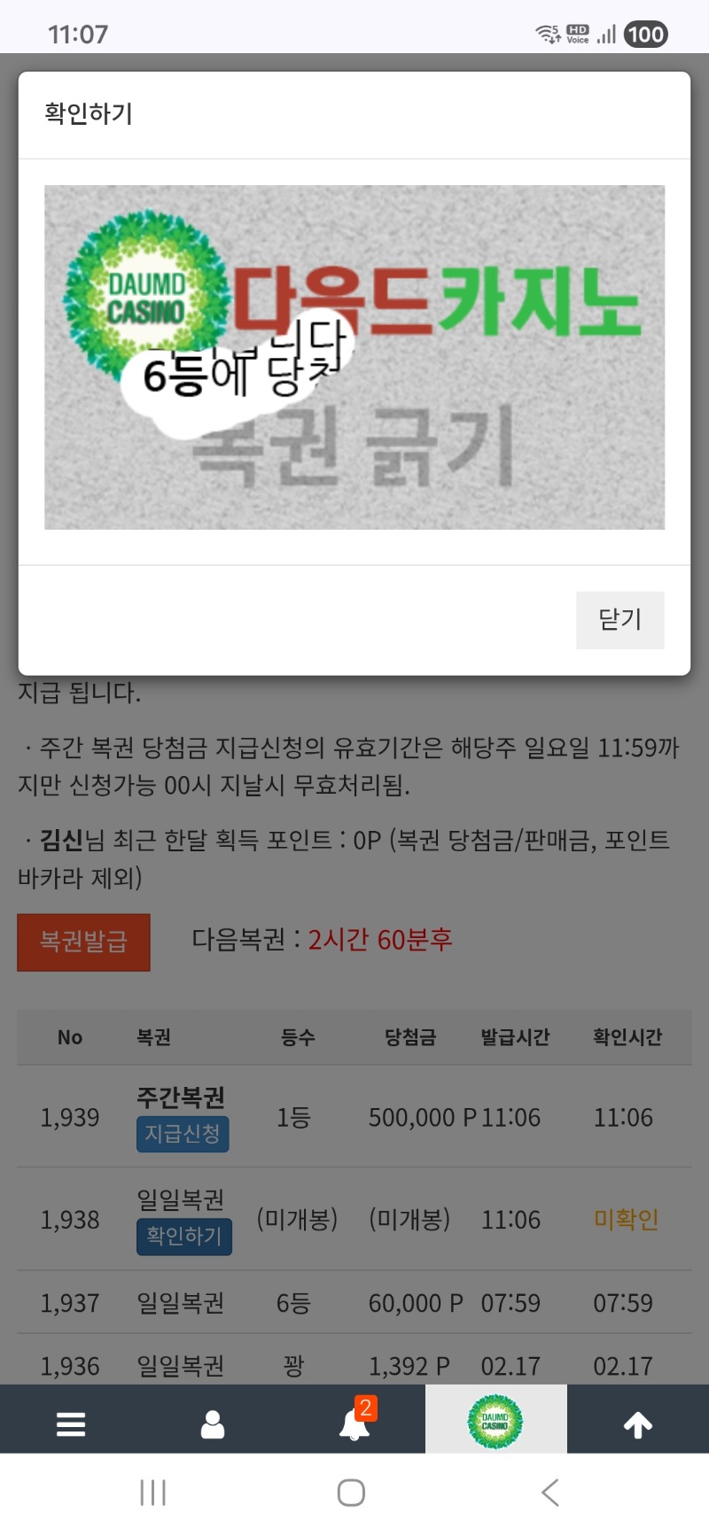 주복1등 ㅅㅅㅅ