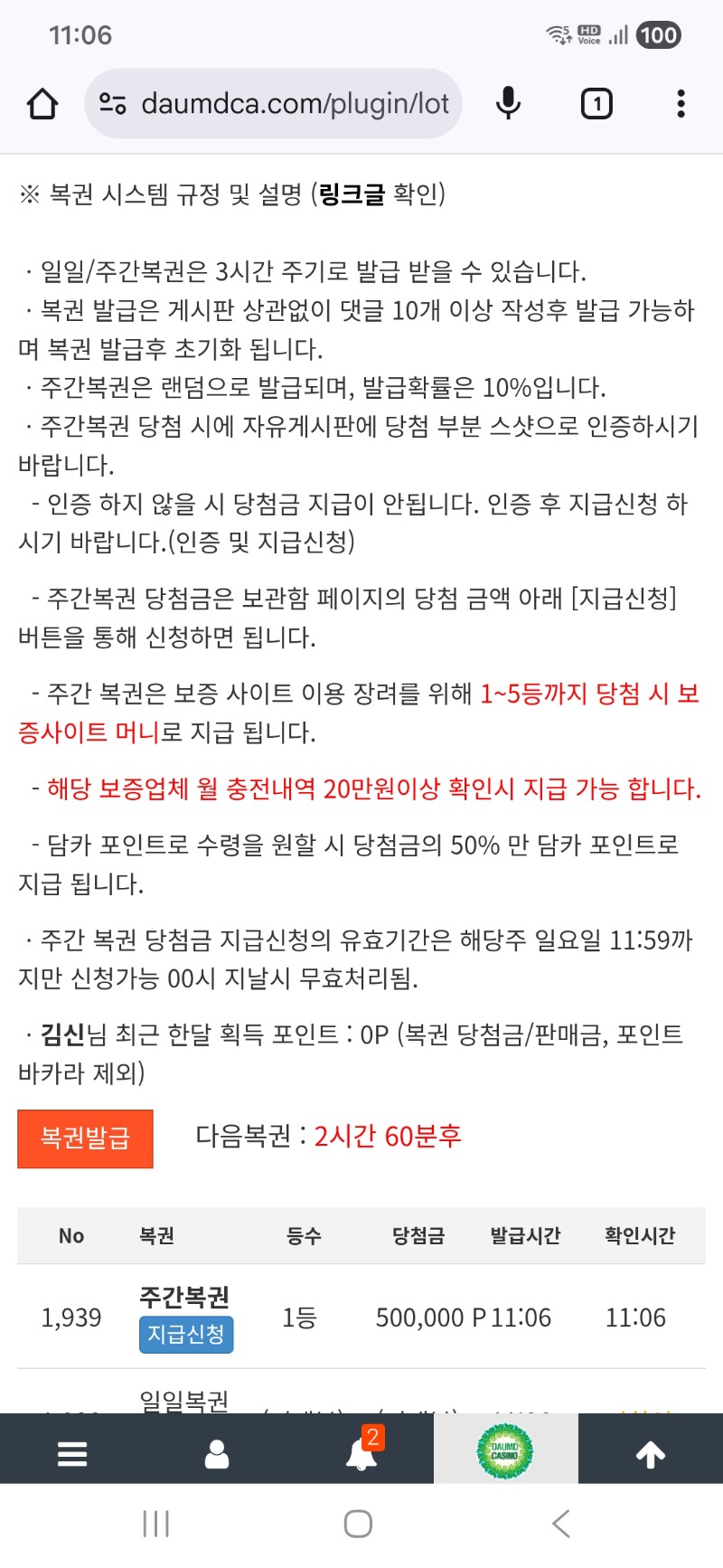 주복1등 ㅅㅅㅅ