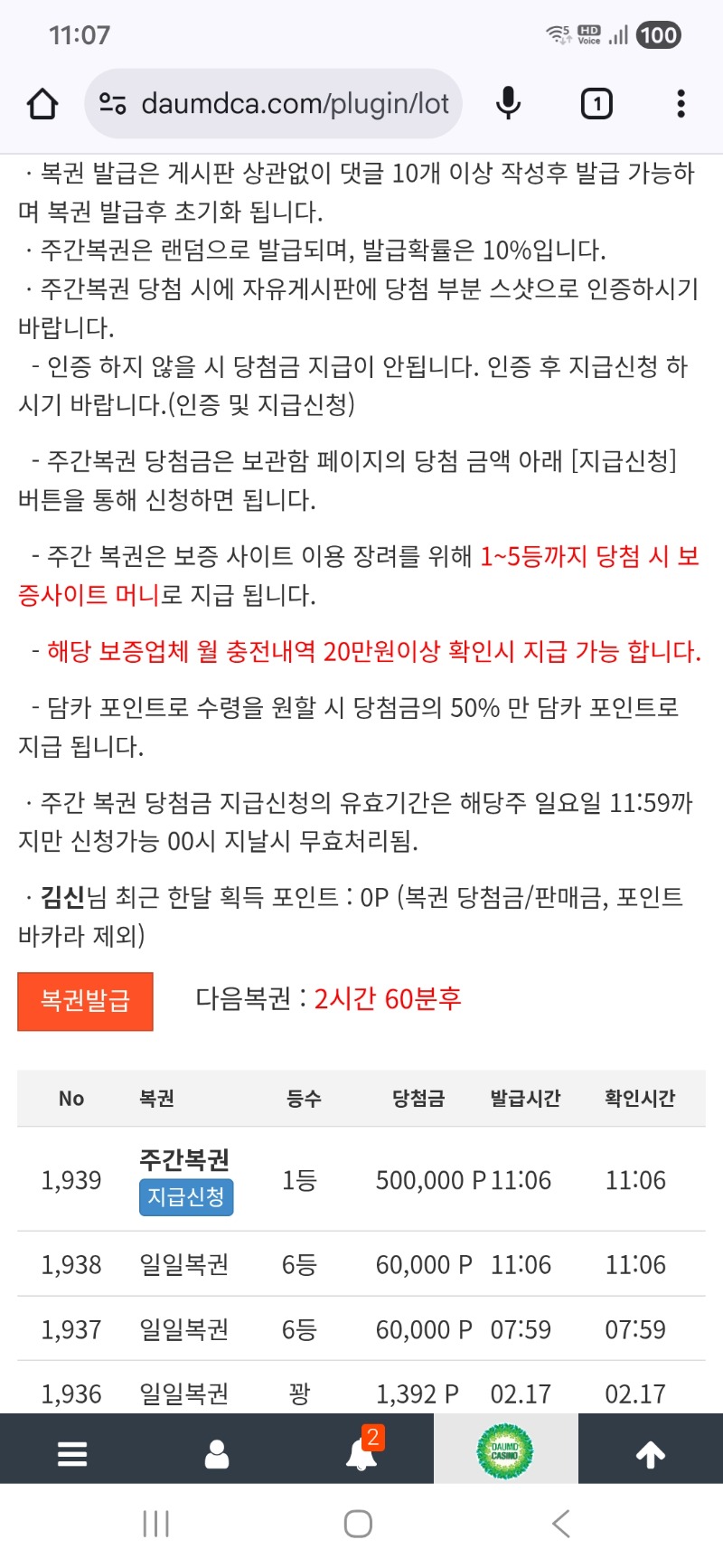 주복1등 ㅅㅅㅅ