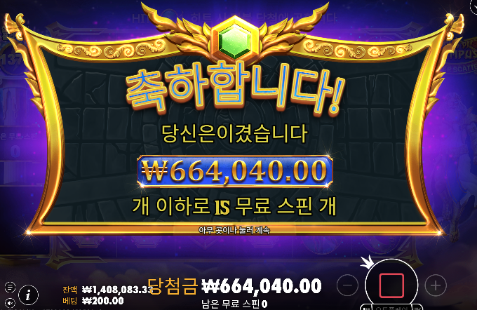 1차 돌발 슬롯 시원하게 수익