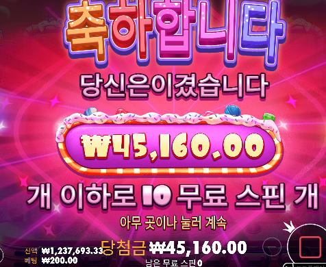 1차 돌발 슬롯 시원하게 수익