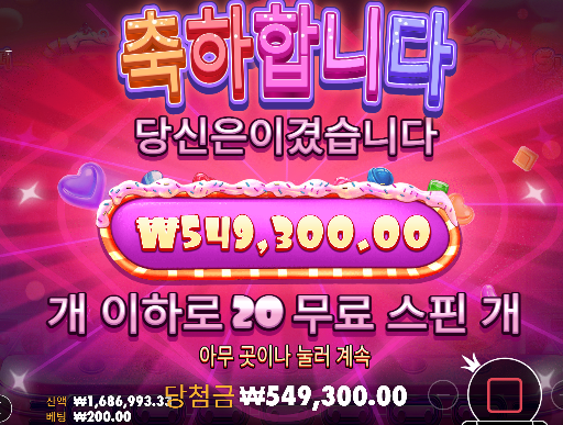 1차 돌발 슬롯 시원하게 수익